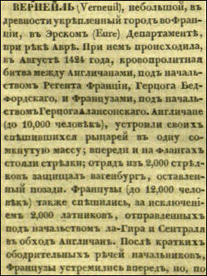 sample entry from Voennyi entsiklopedicheskii leksikon, izdavaemyi Obshestvom voennykh i literatorov