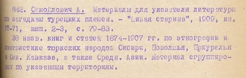 bibliography of bibliographies entry image