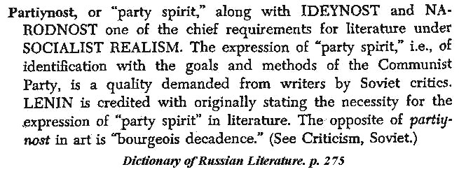 sample entry from Dictionary of Russian literature
