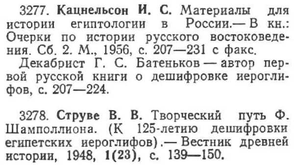 a sample entry for Obshchee iazykoznanie