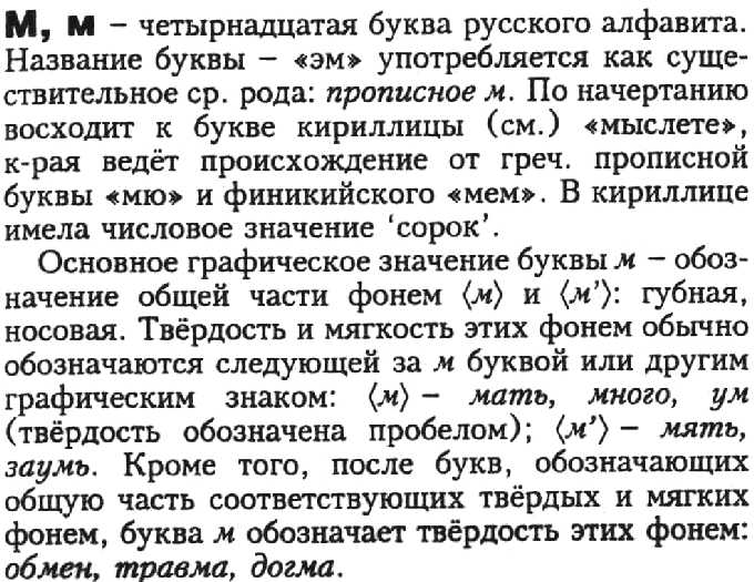 a sample entry for Russkii iazyk. Entsiklopediia