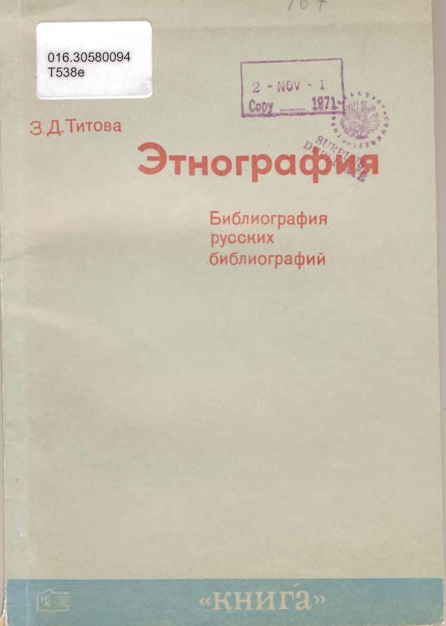 Titova bibliography cover