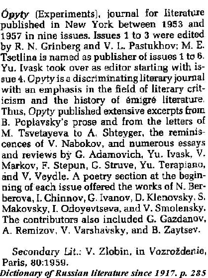 sample entry from Dictionary of Russian Literature since 1917
