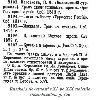 sample entry from Russkaia Slovesnost` s XI po XIX stoletiia vkliuchitel`no