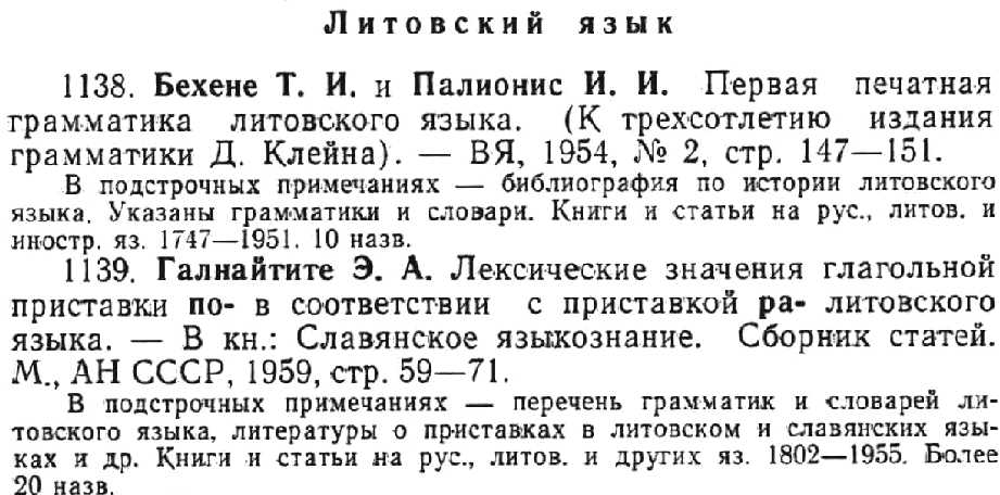 entries which appear in the Lithuanian section