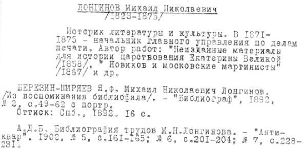 a sample entry for Istoriia SSSR. Ukazatel knig i statei, vyshedshikh v 1872-1917 gg.