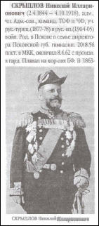 sample entry from Morskoi bibliograficheskii spravochnik Dalnego vostoka Rossii i russkoi Ameriki