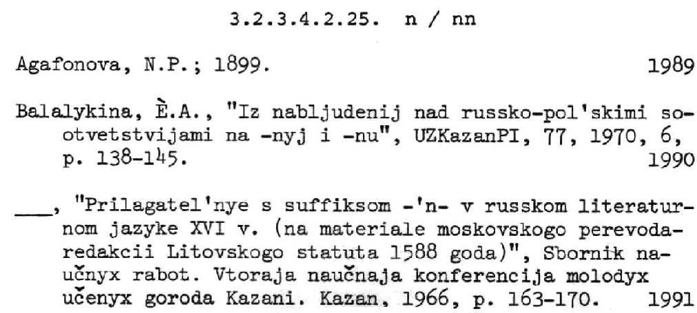 entries which appear for the suffix -n-/-nn-