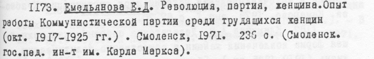 a sample entry for Rabochii klass SSSR 1917-1977 gg