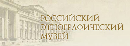 Russian ethnographic museum