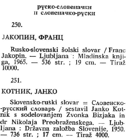 a sample entry for Bibliografija jugoslovenske lingvisticke rusistike