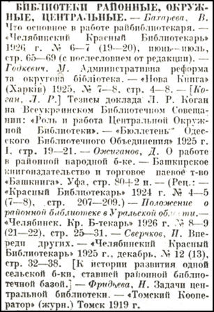 a sample entry for Slovarnyi Ukazatel po Knigovedeniiu