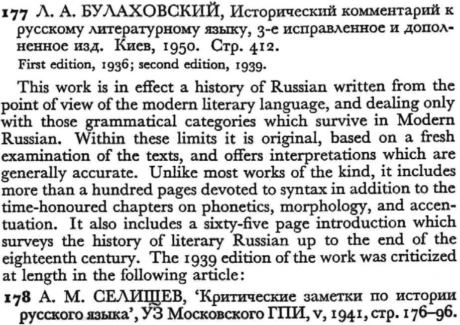 entry for Bulakhovskii's work