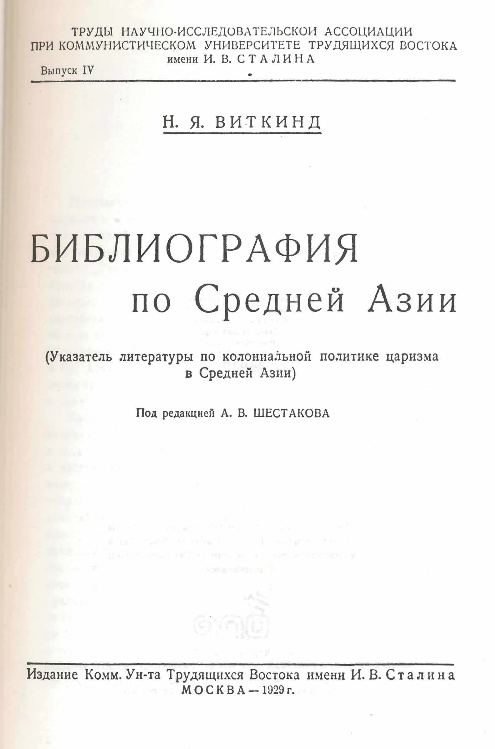 vitkind bibliography cover