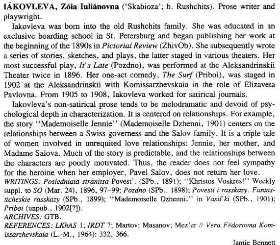 sample entry from Dictionary of Russian Women Writers